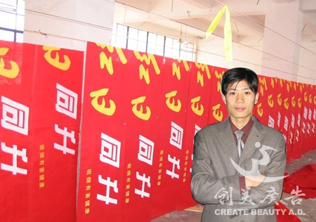条(tiáo)幅定制